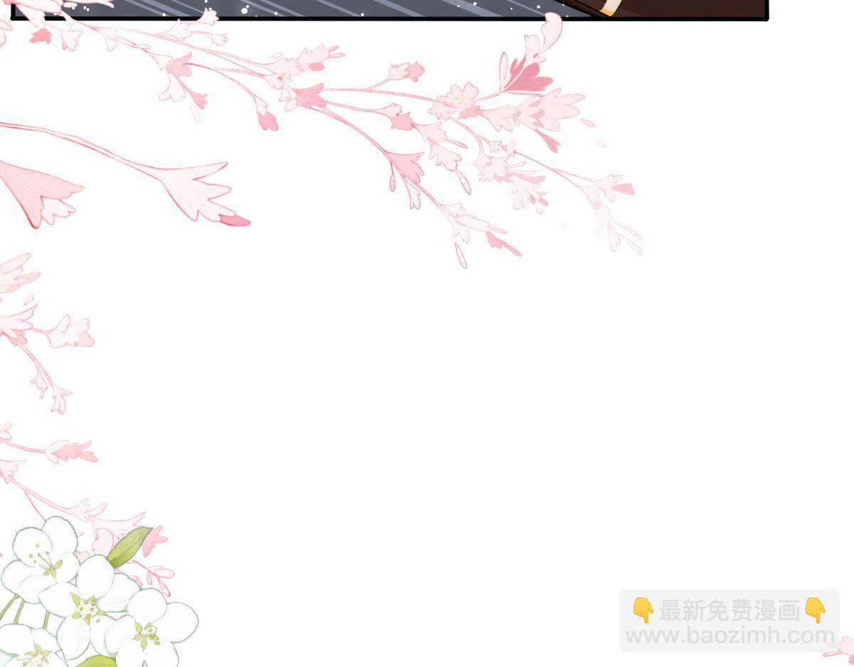 徒兒！不可將爲師據爲己有！ - 第31話 真的是盛公子！(3/4) - 2