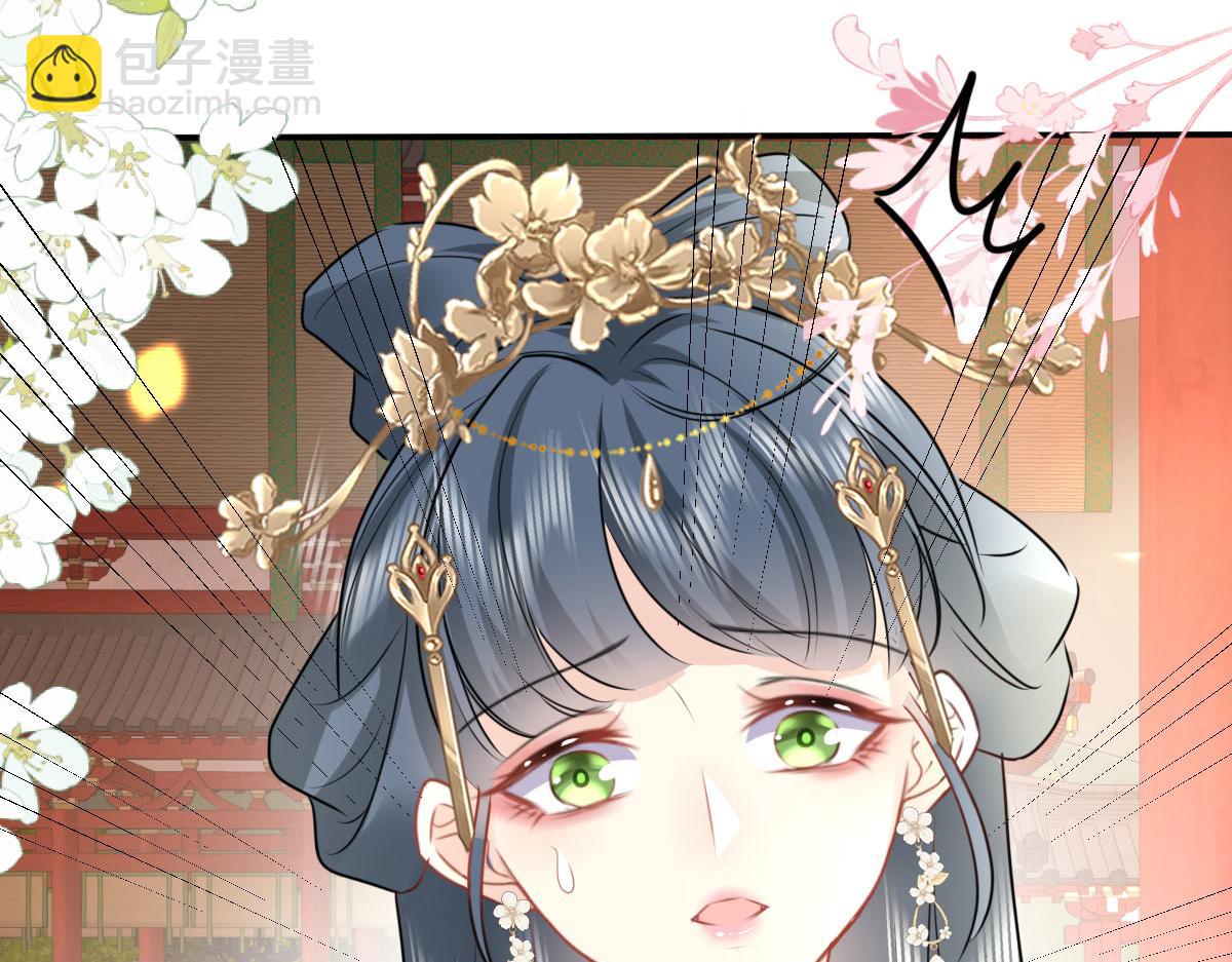 徒兒！不可將爲師據爲己有！ - 第31話 真的是盛公子！(3/4) - 3