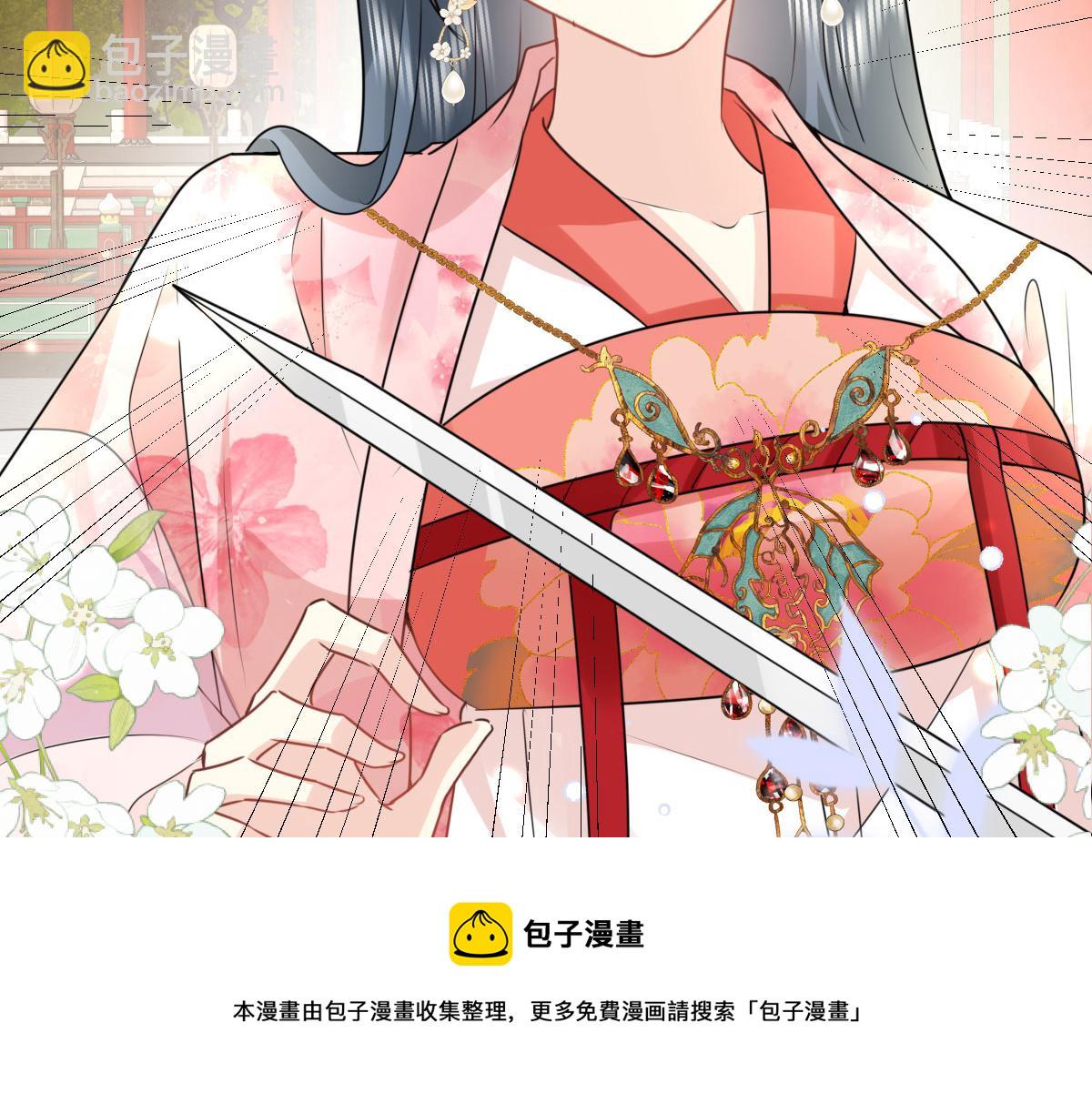 徒兒！不可將爲師據爲己有！ - 第31話 真的是盛公子！(3/4) - 4