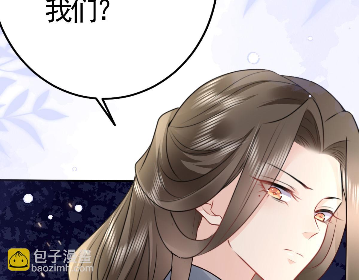 徒兒！不可將爲師據爲己有！ - 第31話 真的是盛公子！(3/4) - 6