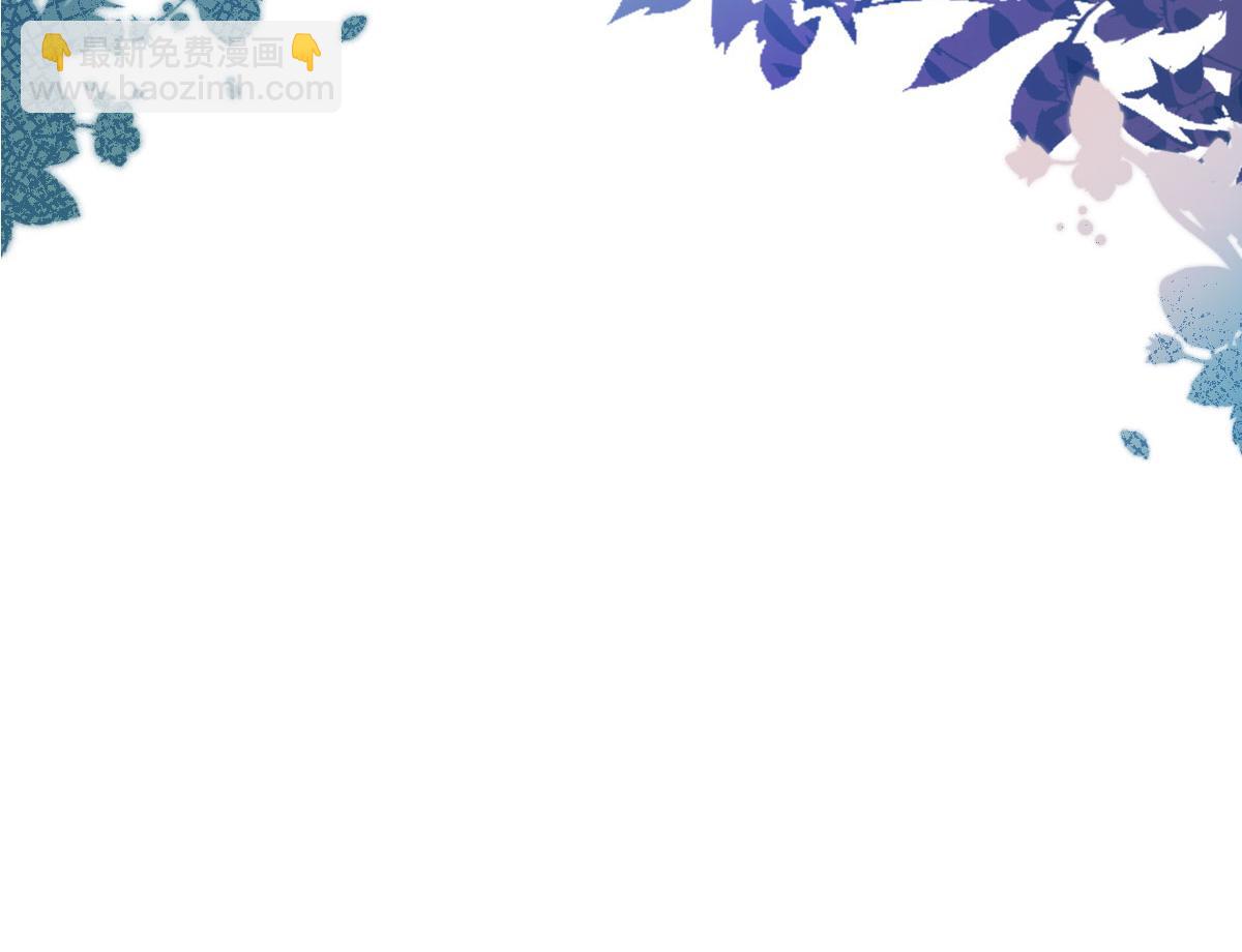 徒兒！不可將爲師據爲己有！ - 第31話 真的是盛公子！(4/4) - 2