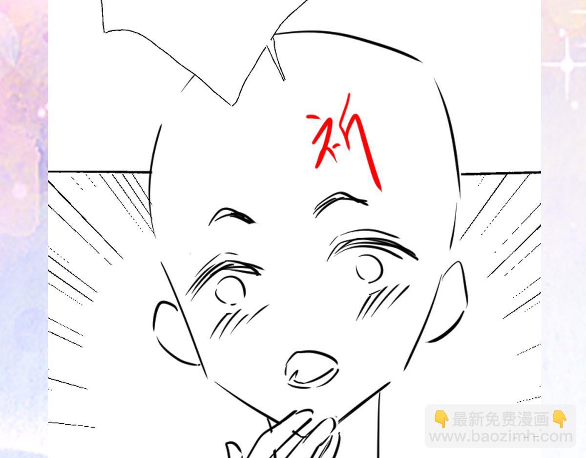 徒兒！不可將爲師據爲己有！ - 第31話 真的是盛公子！(4/4) - 1