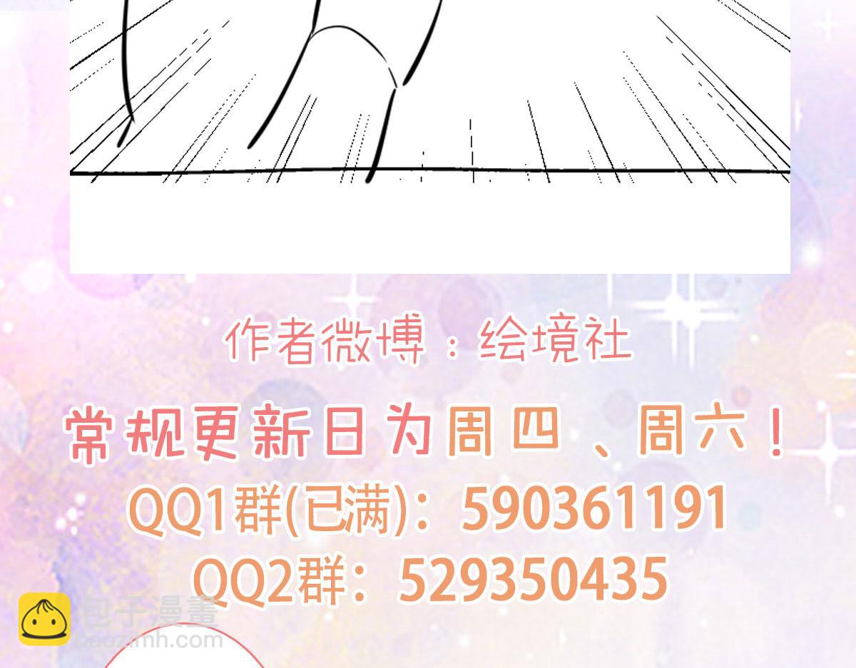 徒兒！不可將爲師據爲己有！ - 第31話 真的是盛公子！(4/4) - 3