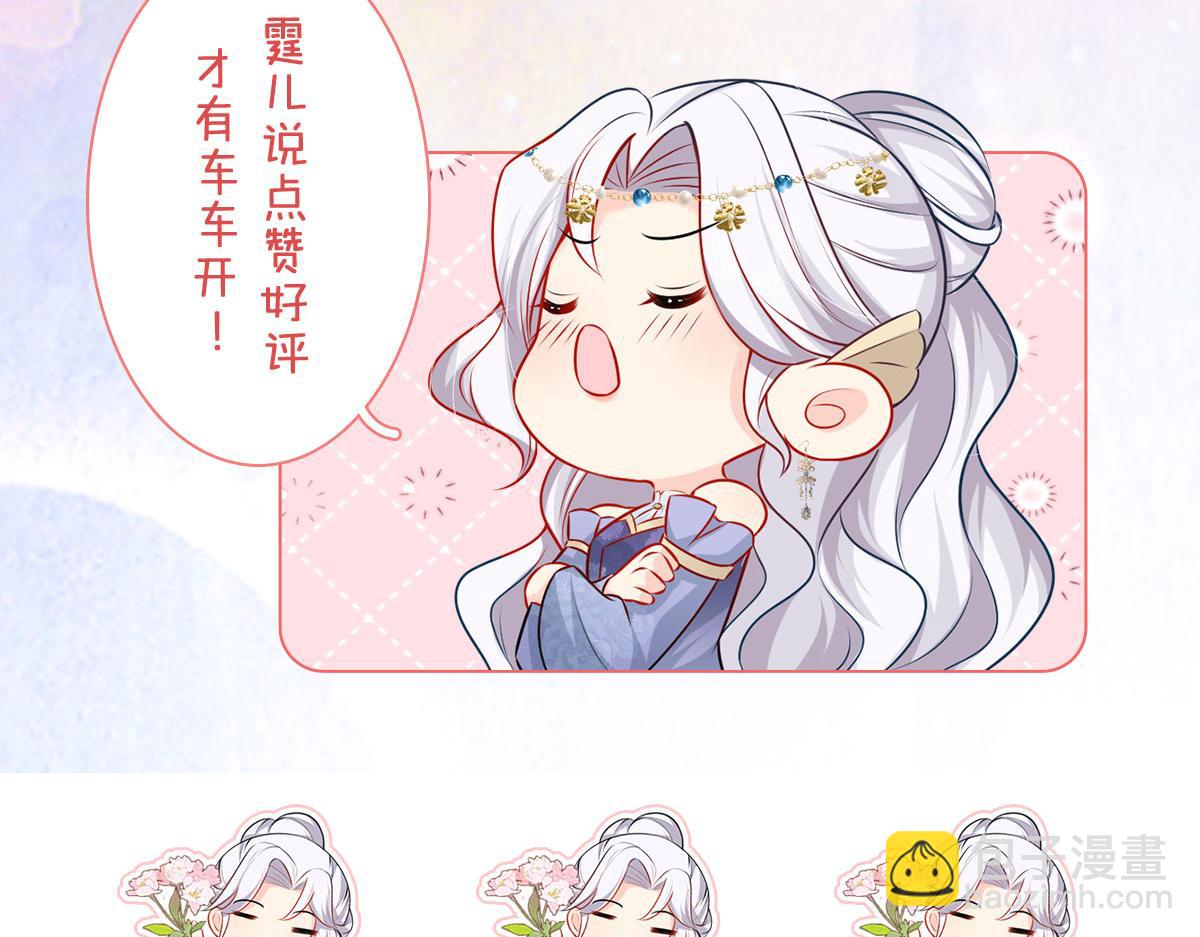 徒兒！不可將爲師據爲己有！ - 第31話 真的是盛公子！(4/4) - 1