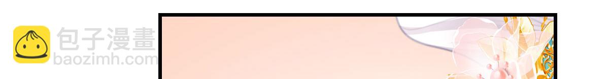 徒兒！不可將爲師據爲己有！ - 第31話 真的是盛公子！(1/4) - 8