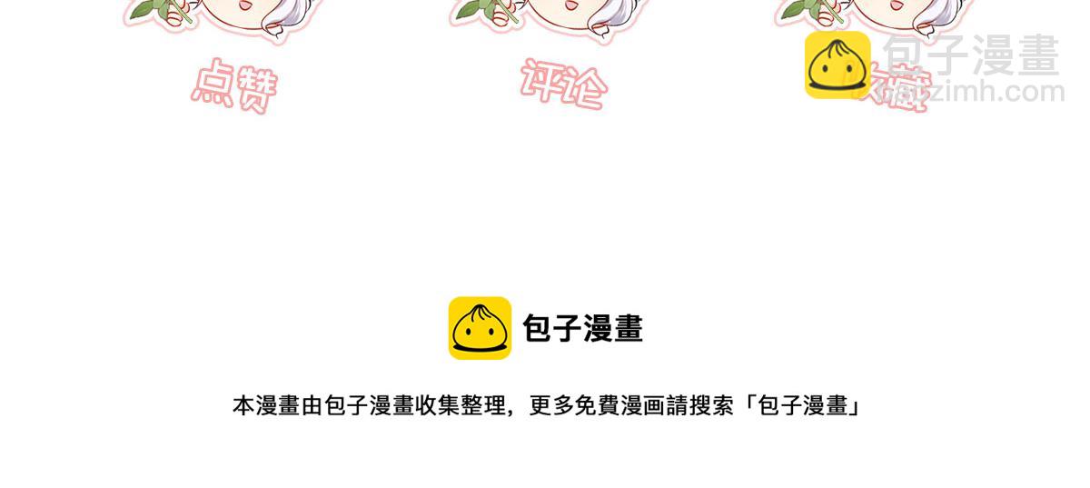 徒兒！不可將爲師據爲己有！ - 第31話 真的是盛公子！(4/4) - 2