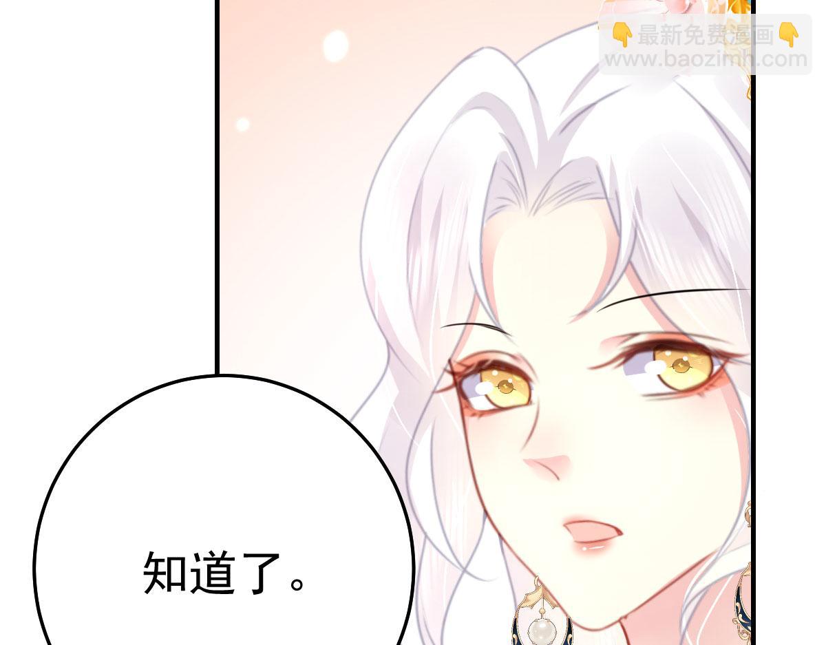 徒兒！不可將爲師據爲己有！ - 第31話 真的是盛公子！(1/4) - 1