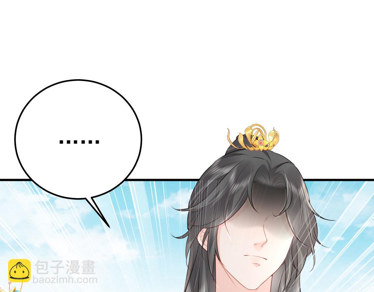 徒兒！不可將爲師據爲己有！ - 第31話 真的是盛公子！(1/4) - 1