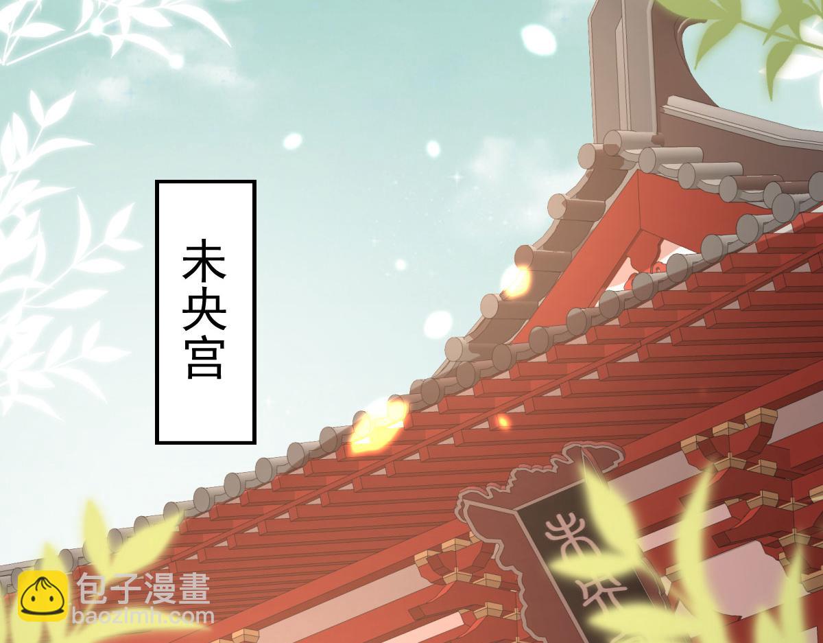 徒兒！不可將爲師據爲己有！ - 第31話 真的是盛公子！(1/4) - 3