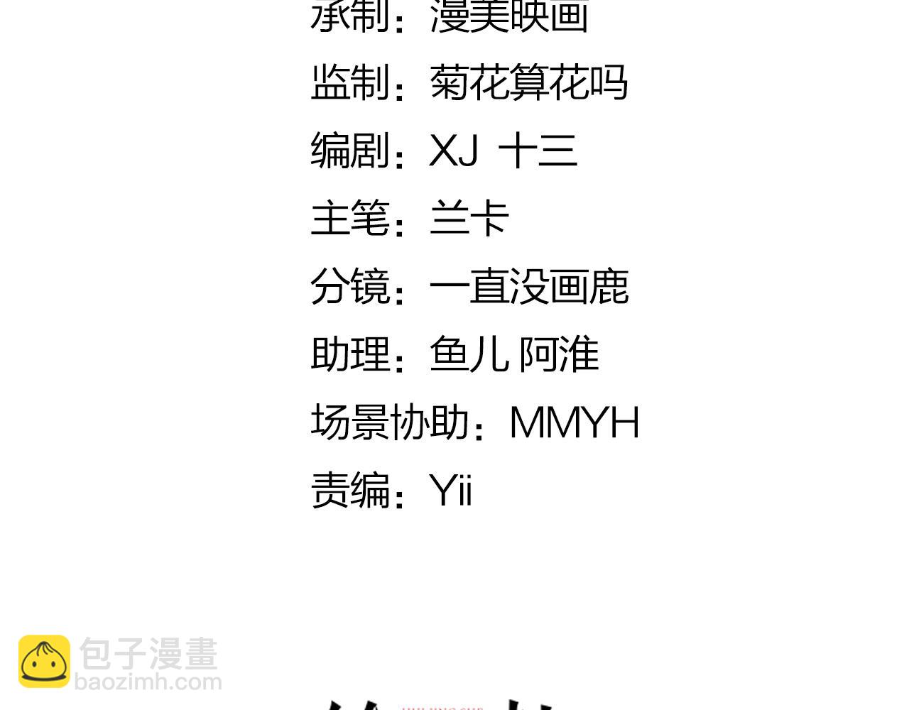 徒兒！不可將爲師據爲己有！ - 第31話 真的是盛公子！(1/4) - 4