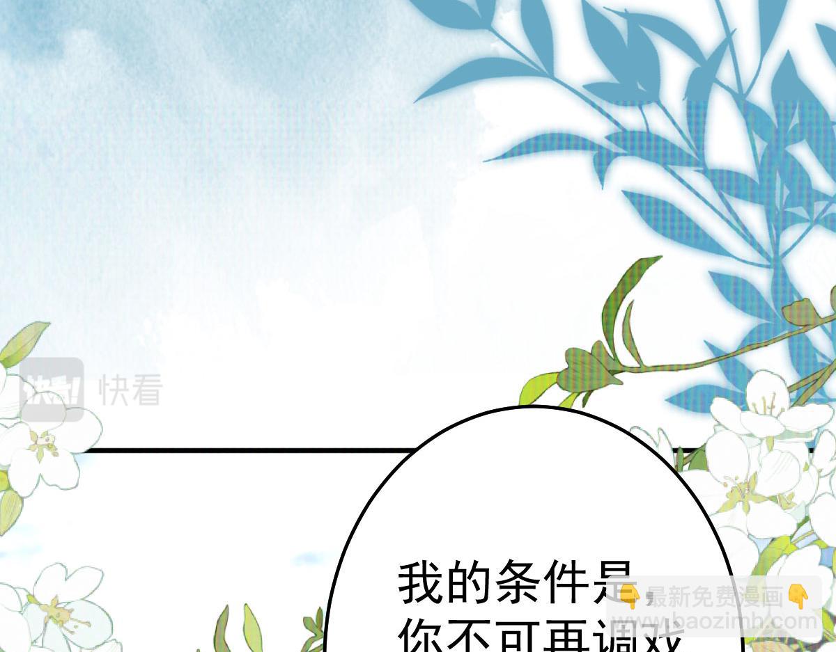 徒兒！不可將爲師據爲己有！ - 第31話 真的是盛公子！(1/4) - 1