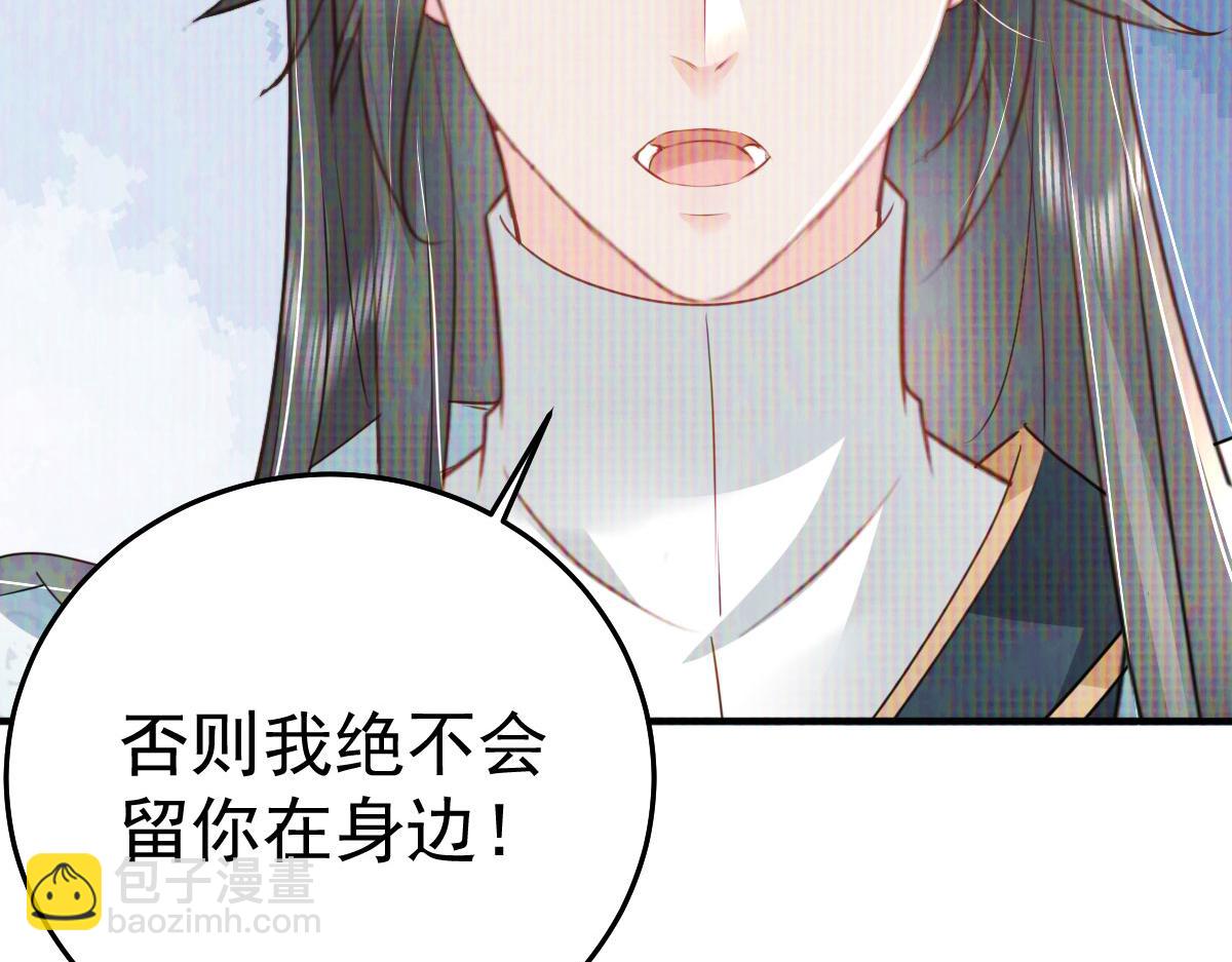 徒兒！不可將爲師據爲己有！ - 第31話 真的是盛公子！(1/4) - 7