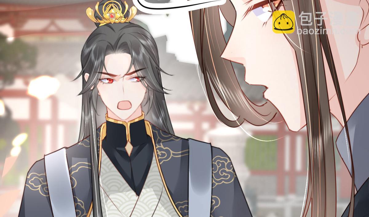 徒兒！不可將爲師據爲己有！ - 第31話 真的是盛公子！(2/4) - 5