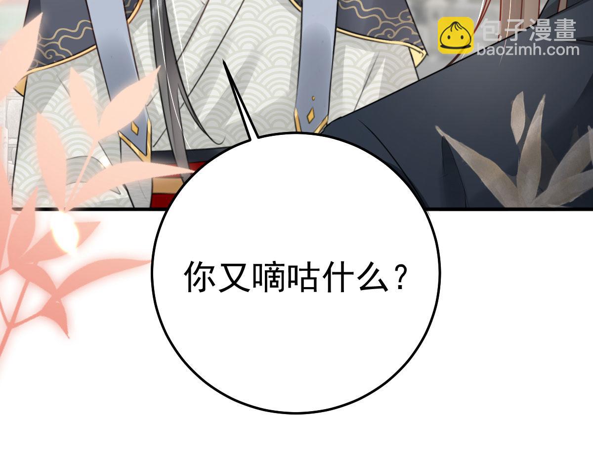 徒兒！不可將爲師據爲己有！ - 第31話 真的是盛公子！(2/4) - 6