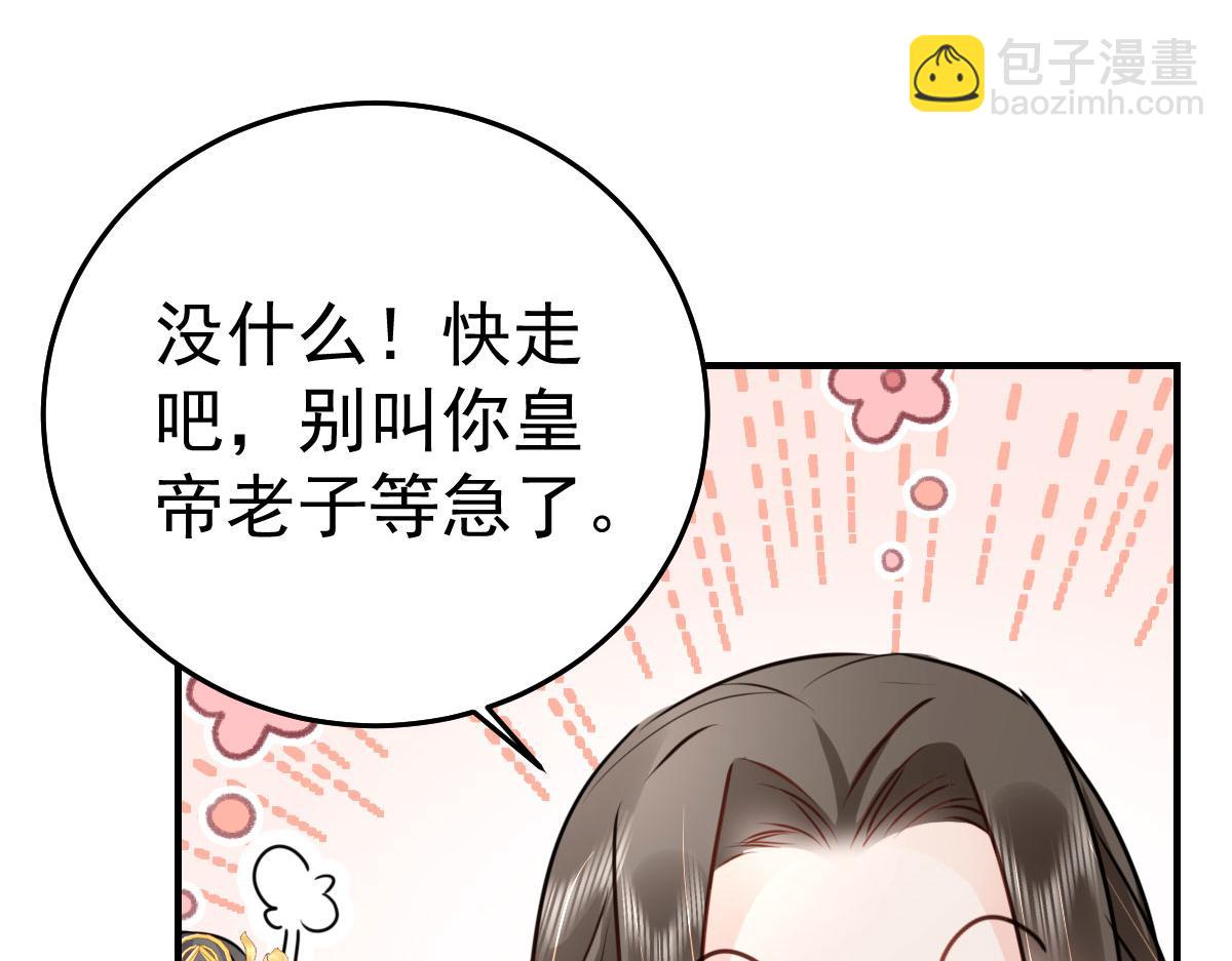 徒兒！不可將爲師據爲己有！ - 第31話 真的是盛公子！(2/4) - 7