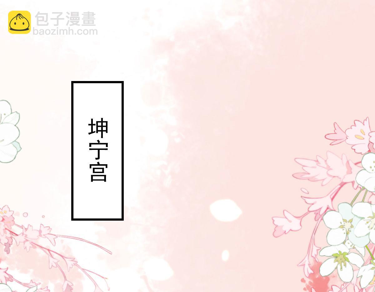 徒兒！不可將爲師據爲己有！ - 第31話 真的是盛公子！(2/4) - 5