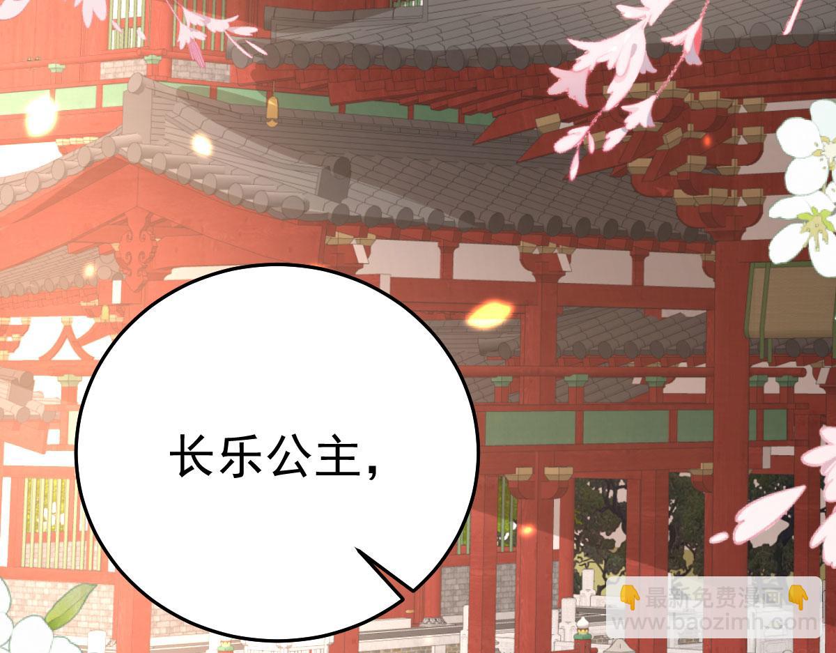 徒兒！不可將爲師據爲己有！ - 第31話 真的是盛公子！(2/4) - 7