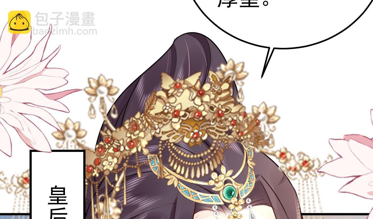 徒兒！不可將爲師據爲己有！ - 第31話 真的是盛公子！(2/4) - 1