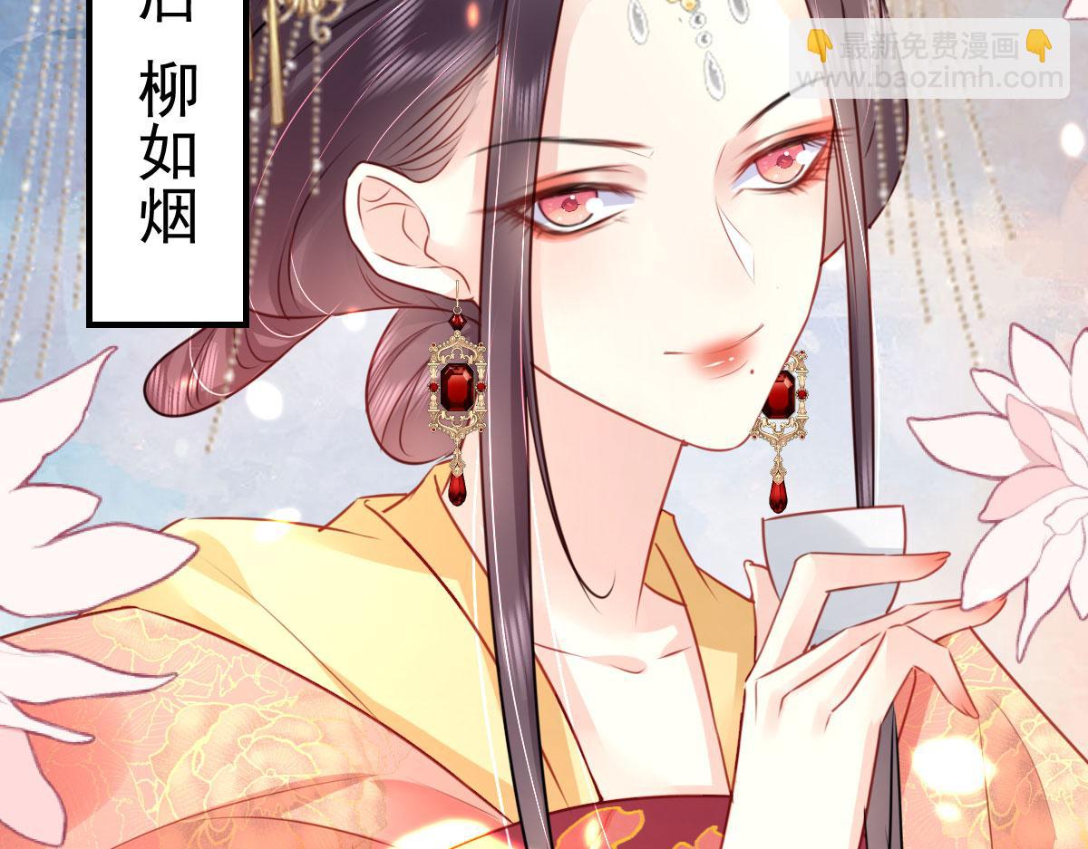 徒兒！不可將爲師據爲己有！ - 第31話 真的是盛公子！(2/4) - 2