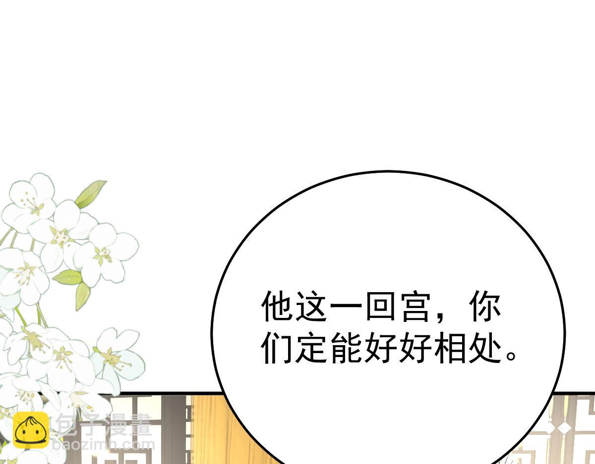 徒兒！不可將爲師據爲己有！ - 第31話 真的是盛公子！(2/4) - 5