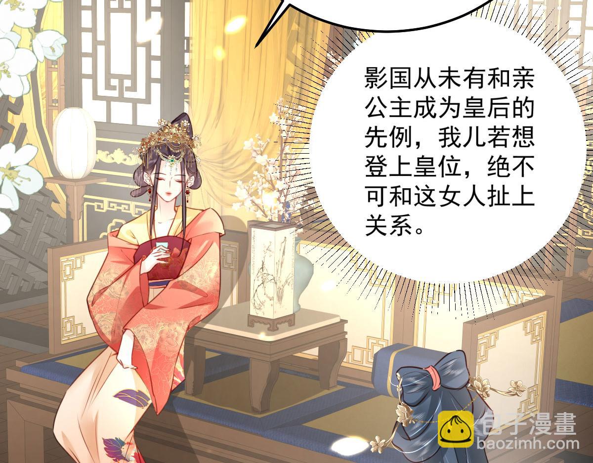 徒兒！不可將爲師據爲己有！ - 第31話 真的是盛公子！(2/4) - 6