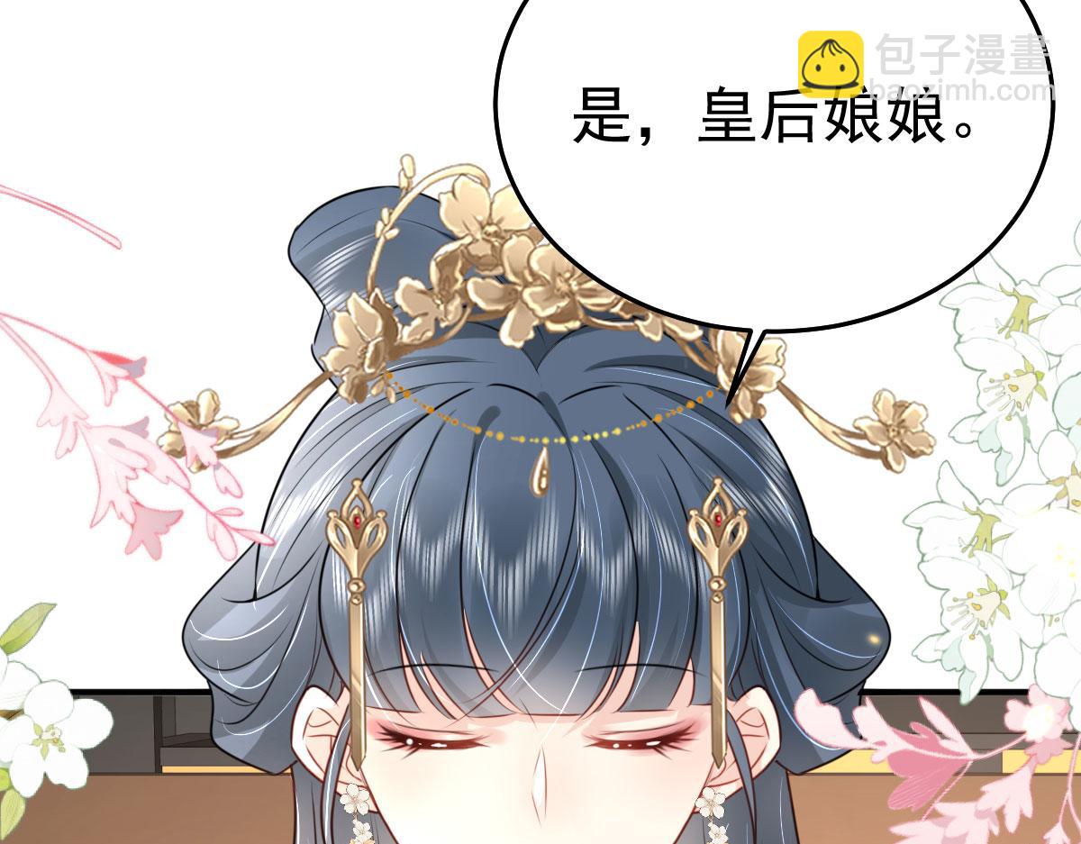 徒兒！不可將爲師據爲己有！ - 第31話 真的是盛公子！(2/4) - 1