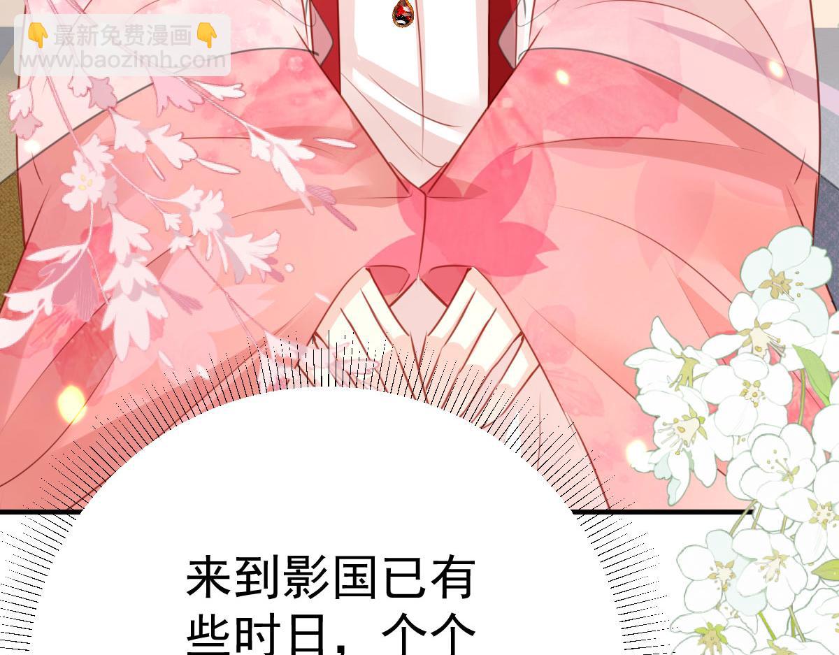 徒兒！不可將爲師據爲己有！ - 第31話 真的是盛公子！(2/4) - 3