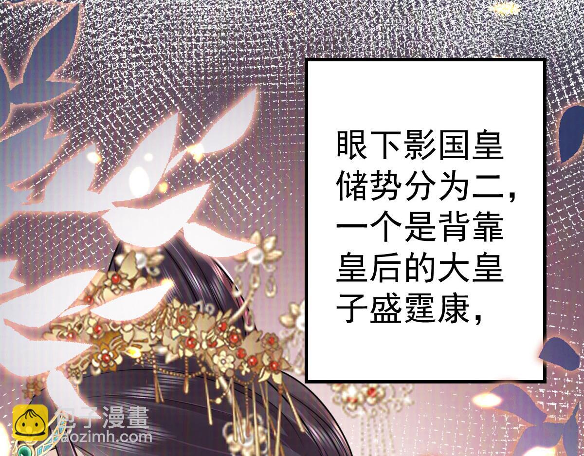 徒兒！不可將爲師據爲己有！ - 第31話 真的是盛公子！(2/4) - 7