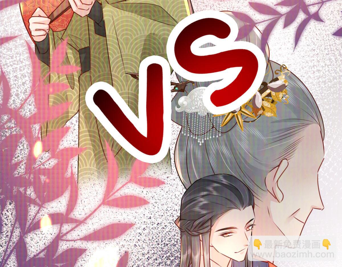 徒兒！不可將爲師據爲己有！ - 第31話 真的是盛公子！(2/4) - 2