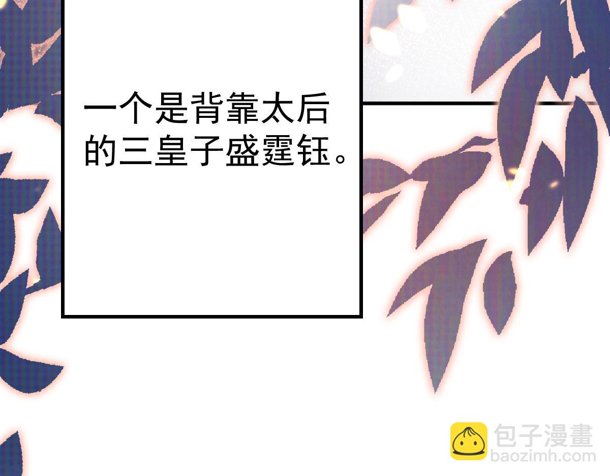 徒兒！不可將爲師據爲己有！ - 第31話 真的是盛公子！(2/4) - 5