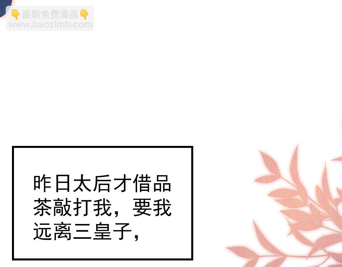 徒兒！不可將爲師據爲己有！ - 第31話 真的是盛公子！(2/4) - 6