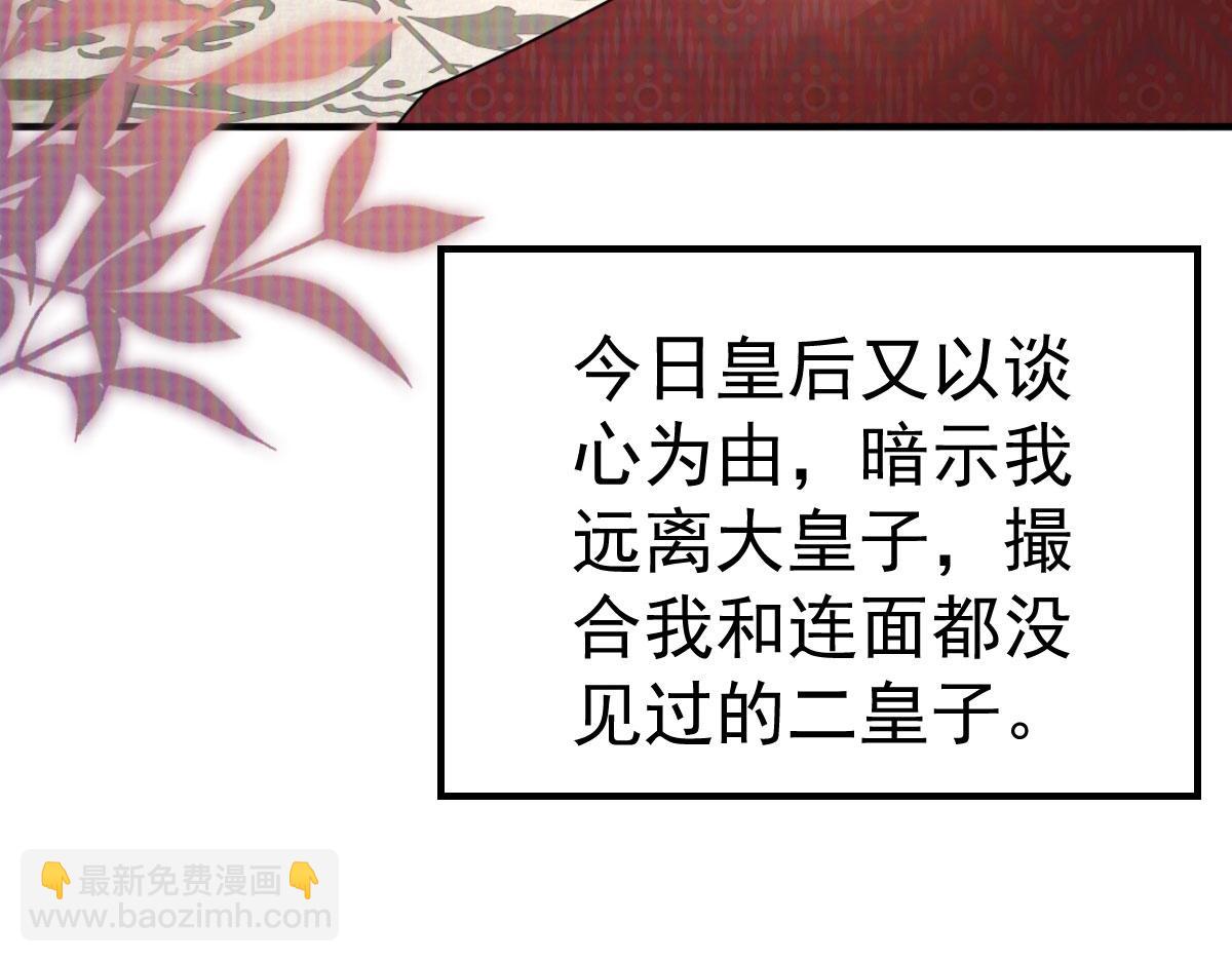 徒兒！不可將爲師據爲己有！ - 第31話 真的是盛公子！(2/4) - 1