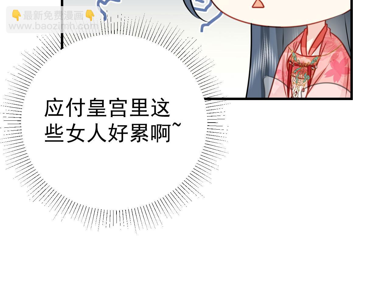 徒兒！不可將爲師據爲己有！ - 第31話 真的是盛公子！(2/4) - 3