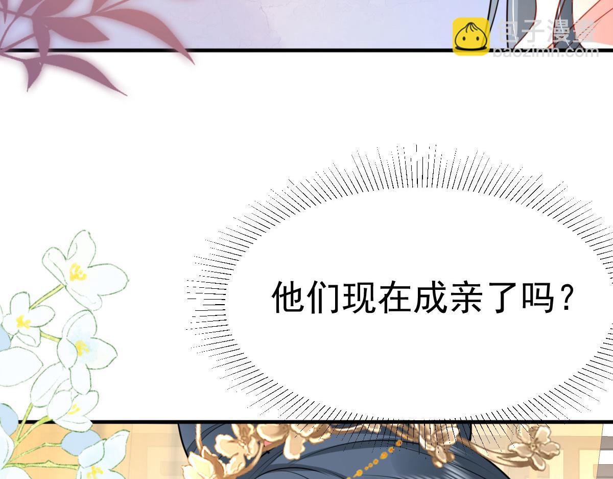 徒兒！不可將爲師據爲己有！ - 第31話 真的是盛公子！(2/4) - 7