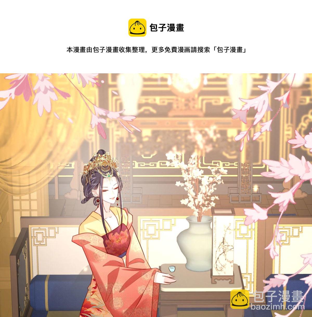 徒兒！不可將爲師據爲己有！ - 第31話 真的是盛公子！(2/4) - 5