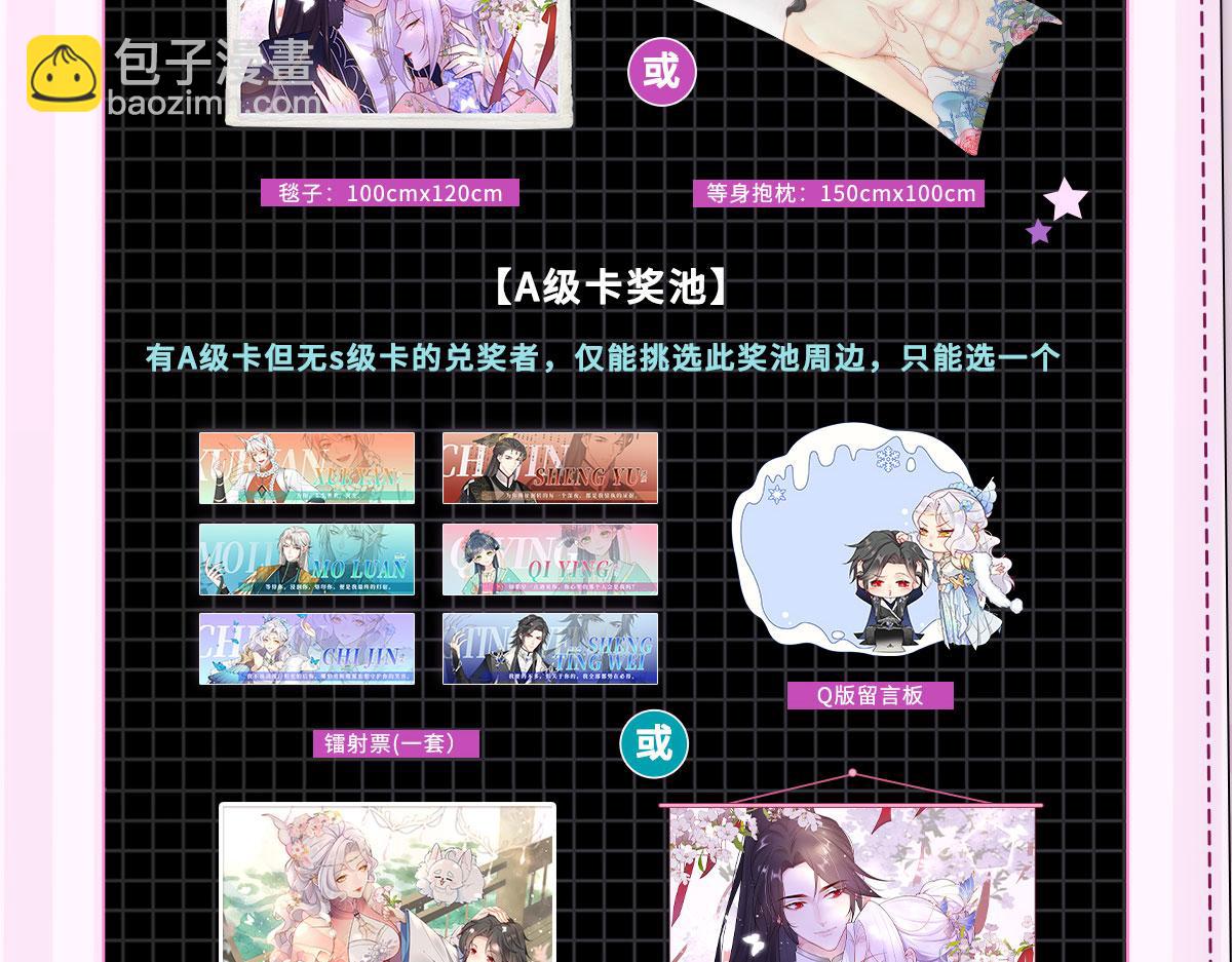 徒兒！不可將爲師據爲己有！ - 雙蛋活動來啦！ - 2