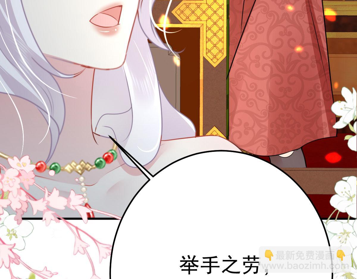 徒兒！不可將爲師據爲己有！ - 第34話 未來的心腹出現了？！(3/3) - 7