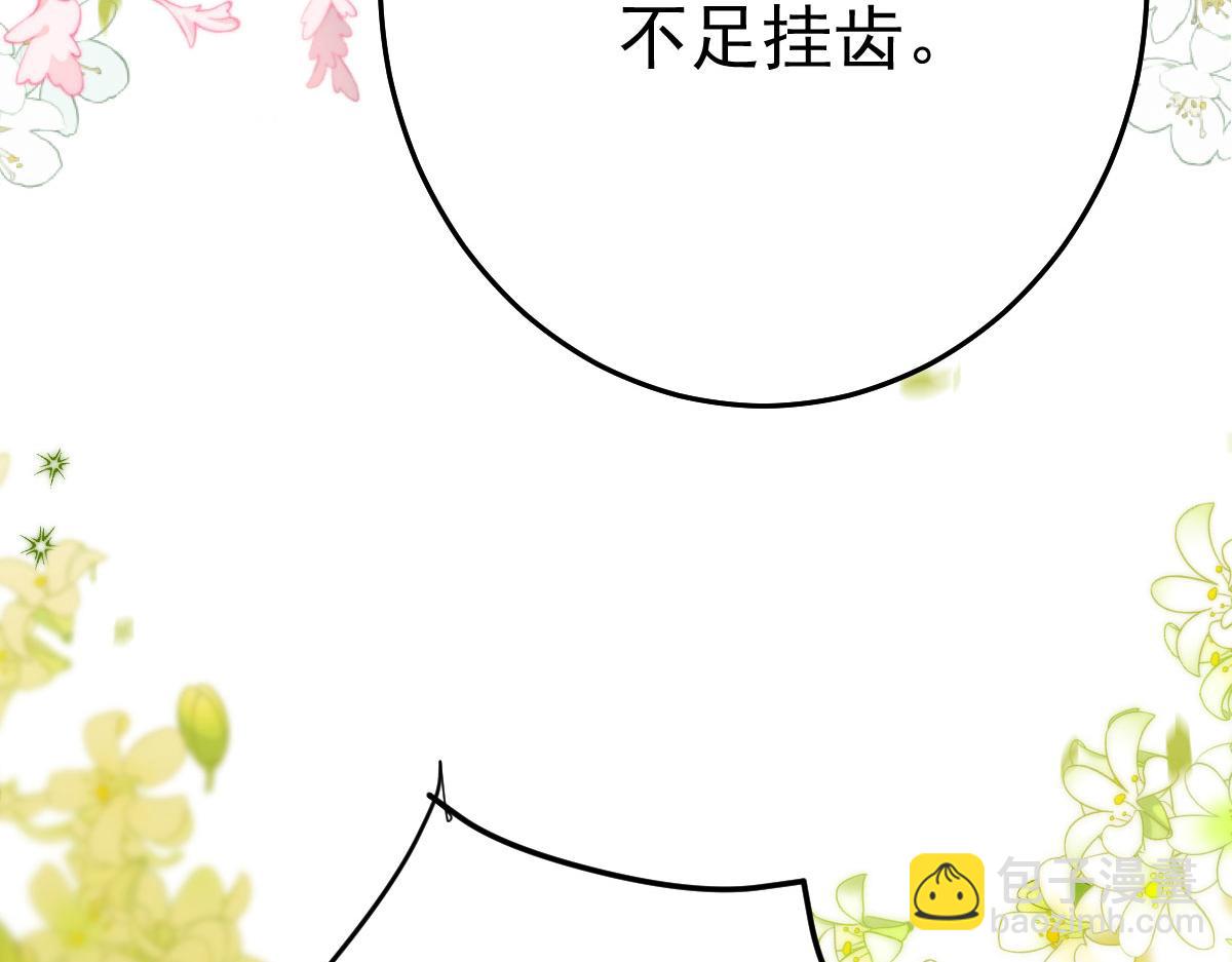 徒兒！不可將爲師據爲己有！ - 第34話 未來的心腹出現了？！(3/3) - 8