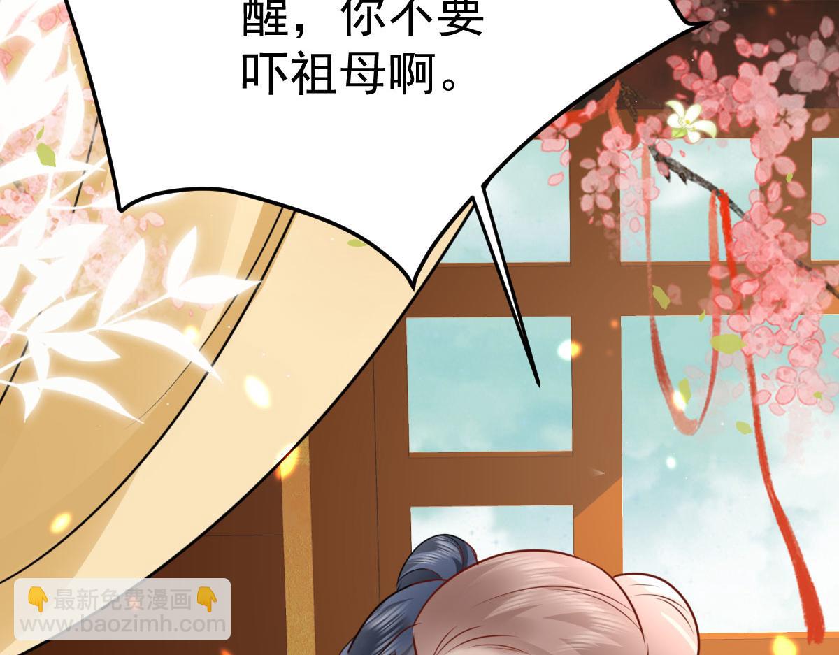 徒兒！不可將爲師據爲己有！ - 第34話 未來的心腹出現了？！(3/3) - 3