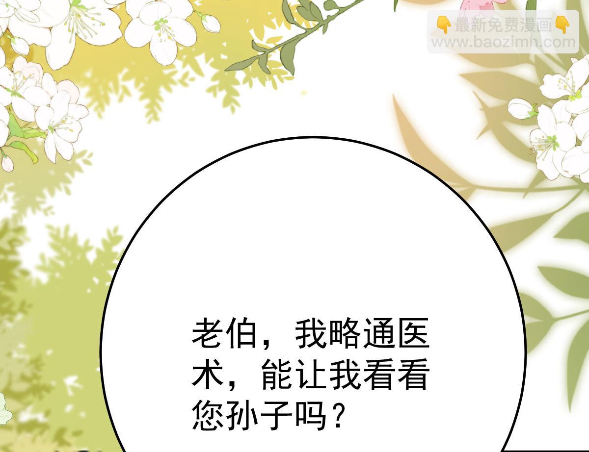 徒兒！不可將爲師據爲己有！ - 第34話 未來的心腹出現了？！(3/3) - 7