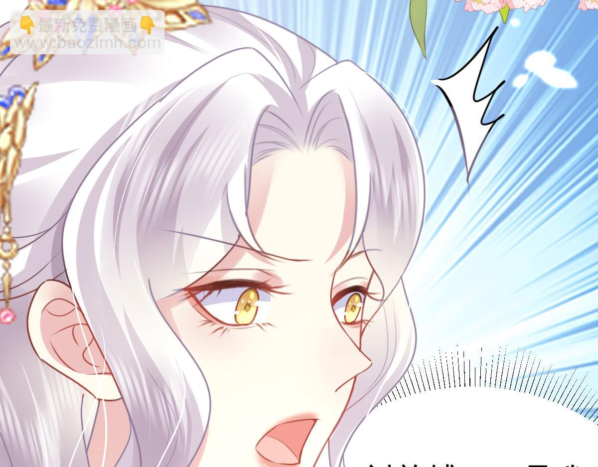 徒兒！不可將爲師據爲己有！ - 第34話 未來的心腹出現了？！(3/3) - 4