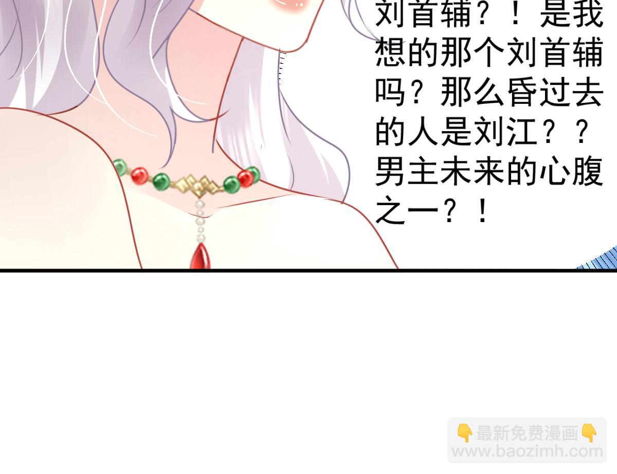 徒兒！不可將爲師據爲己有！ - 第34話 未來的心腹出現了？！(3/3) - 5