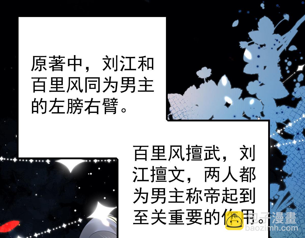 徒兒！不可將爲師據爲己有！ - 第34話 未來的心腹出現了？！(3/3) - 6