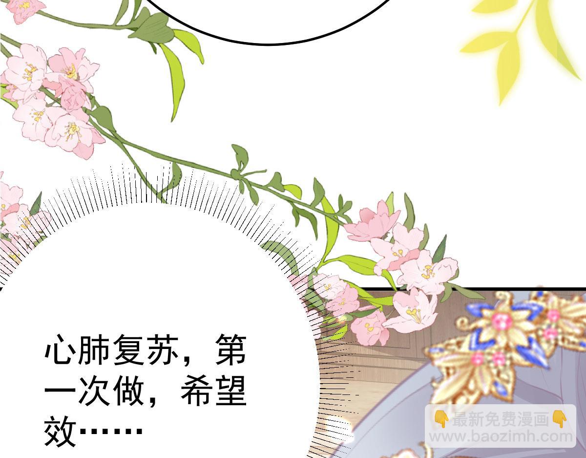 徒兒！不可將爲師據爲己有！ - 第34話 未來的心腹出現了？！(3/3) - 7