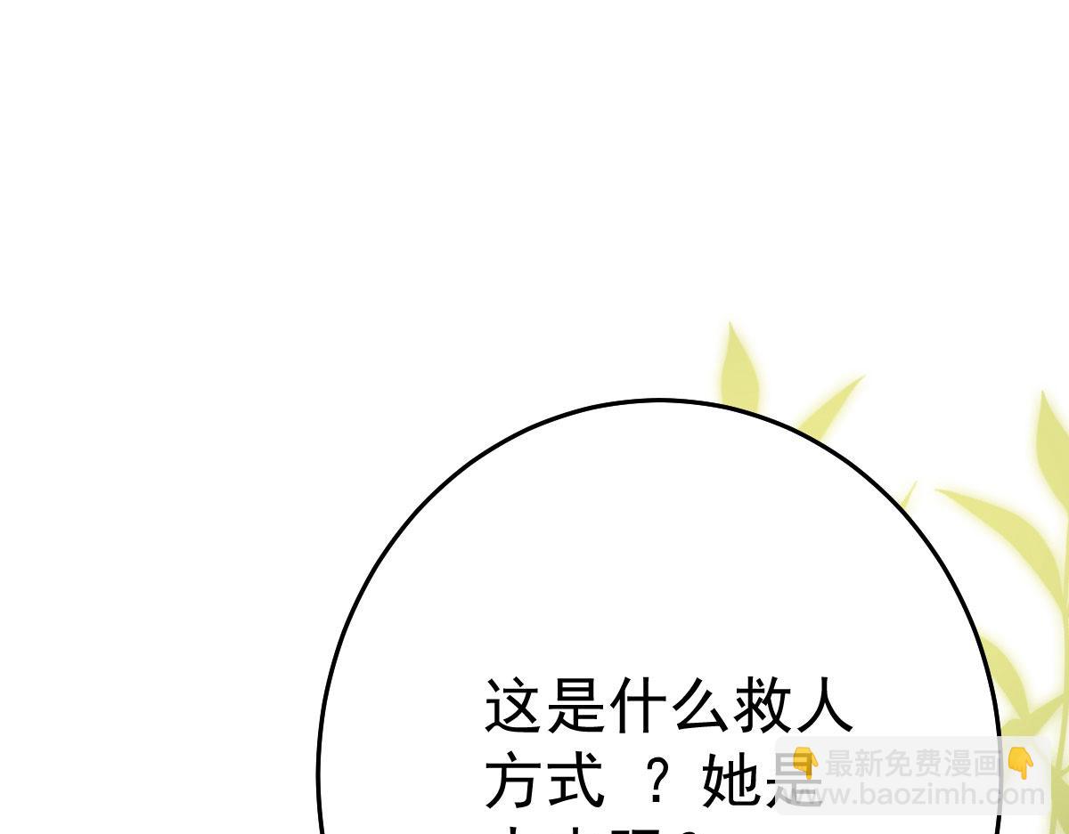 徒兒！不可將爲師據爲己有！ - 第34話 未來的心腹出現了？！(3/3) - 2