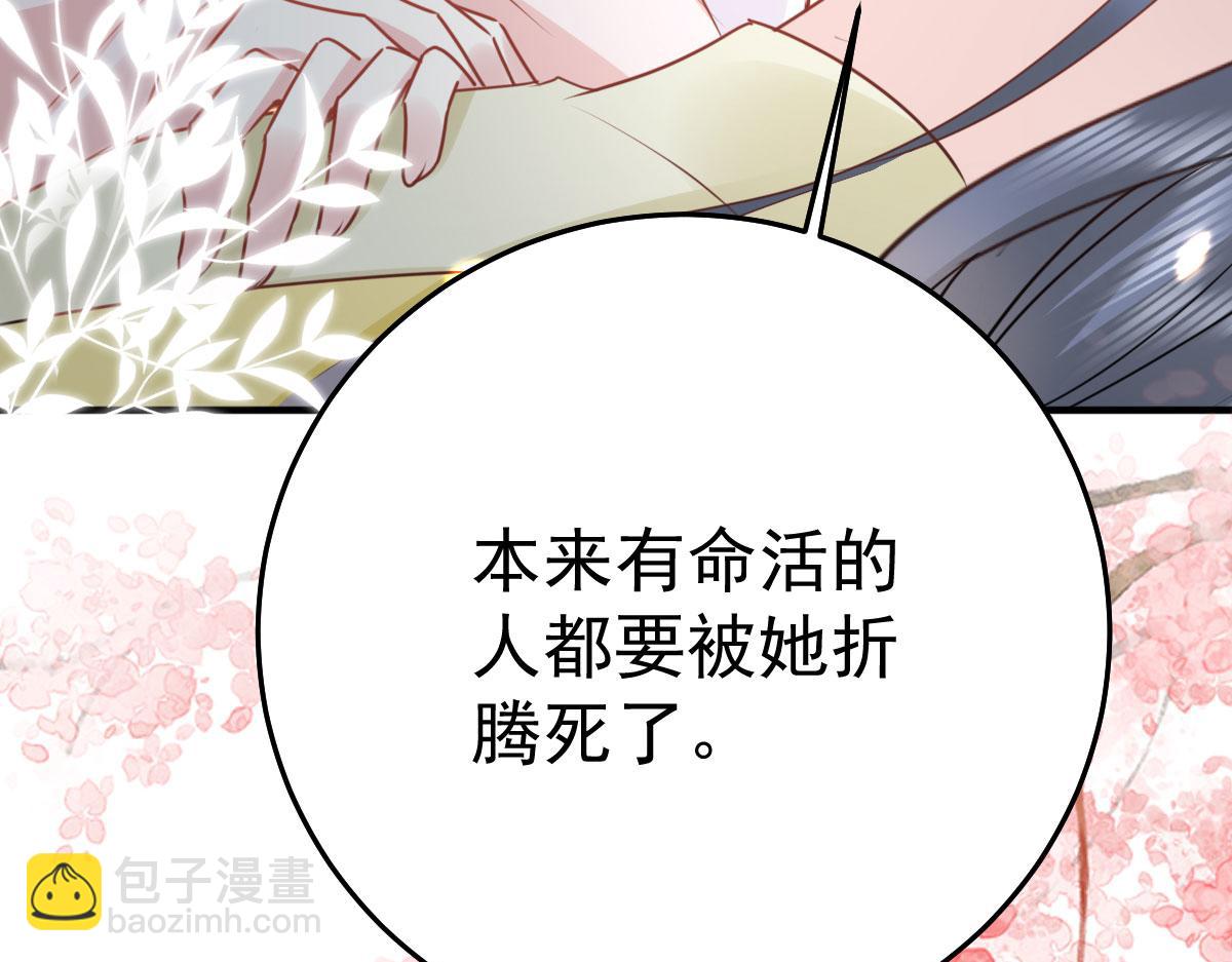 徒兒！不可將爲師據爲己有！ - 第34話 未來的心腹出現了？！(3/3) - 5