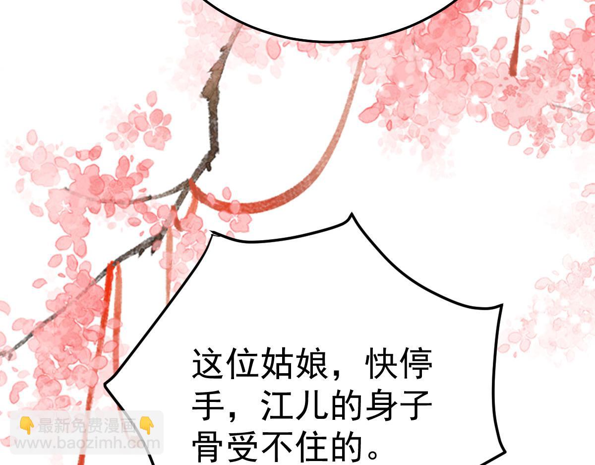 徒兒！不可將爲師據爲己有！ - 第34話 未來的心腹出現了？！(3/3) - 6