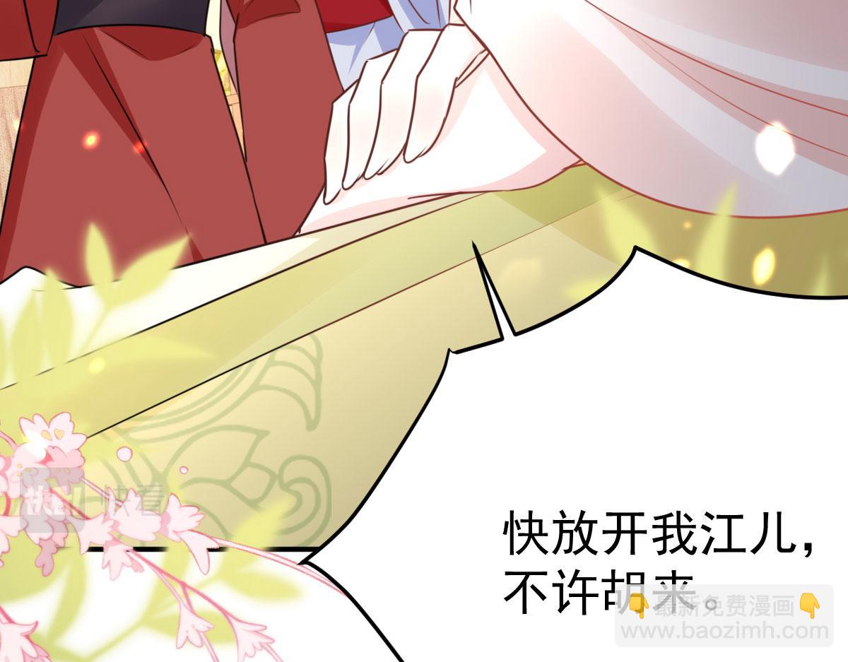 徒兒！不可將爲師據爲己有！ - 第34話 未來的心腹出現了？！(3/3) - 8