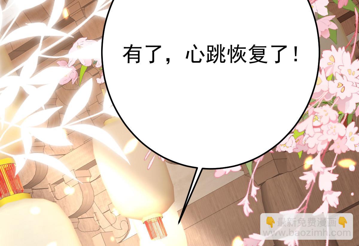 徒兒！不可將爲師據爲己有！ - 第34話 未來的心腹出現了？！(3/3) - 5