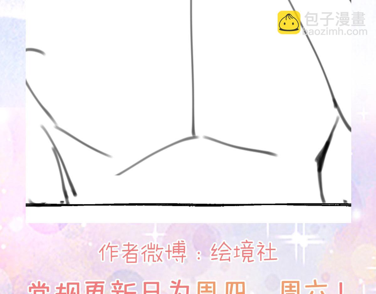 徒兒！不可將爲師據爲己有！ - 第34話 未來的心腹出現了？！(3/3) - 4